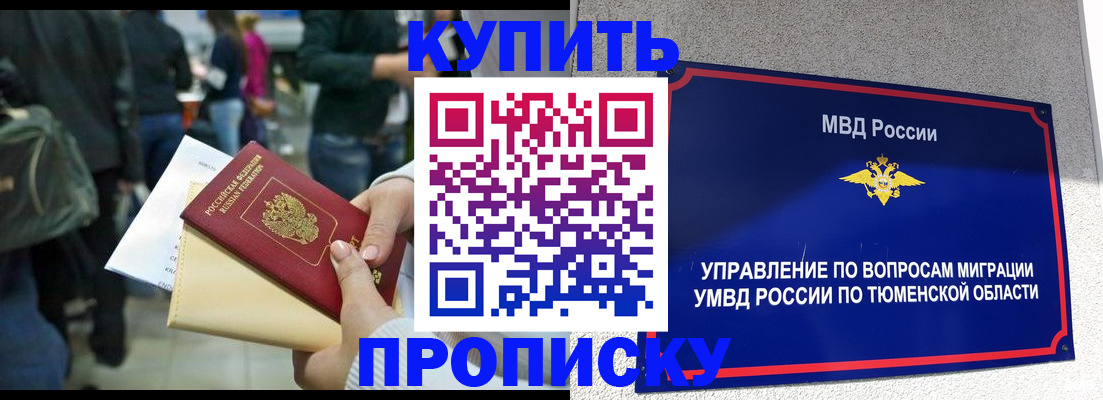 временная регистрация в Северной Осетии