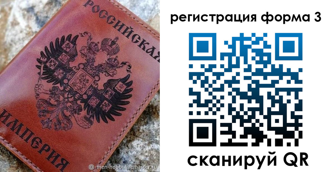 прописка в Северной Осетии