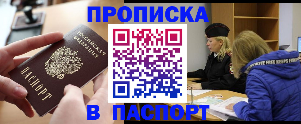 временная регистрация для школы в Северной Осетии