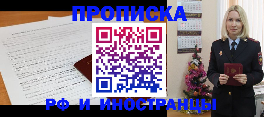 прописка поиск в Северной Осетии