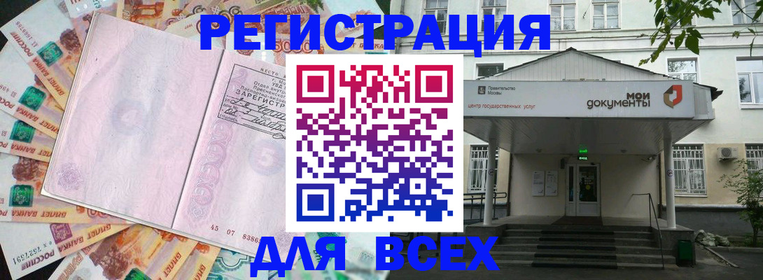прописка поиск в Северной Осетии