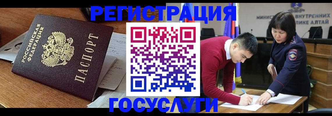 прописка в Северной Осетии