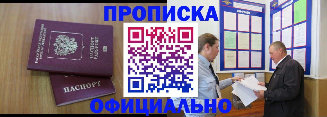 миграционный учет в Северной Осетии